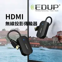 在飛比找樂天市場購物網優惠-EDUP HDMI 無線投影傳輸器 1080P HD 免安裝