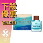 HOLLISTER CANYON ESCAPE 峽谷逃生（自由曠野）男性淡香水 100ML ❁香舍❁ 99購物節｜滿額「免運費」