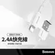 【超取免運】Baseus倍思 優勝系列充電線 適用USB to iPhone充電 2.4A快充 低溫快充不傷機 傳輸線 0.25M