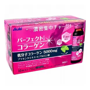 [DOKODEMO] asahi Perfect ASTA膠原蛋白飲料50mlx10