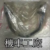 在飛比找蝦皮購物優惠-機車工廠 MY150 MY MY125 後架 後扶手 尾翼 