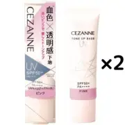 CEZANNE UV Tone Up Base Pink Makeup Base 30g SPF50+/PA++++ Waterproof 2Sets