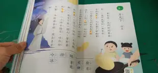 翰林國小國語課本 108課綱 國民小學 國語 4上 課本 翰林 國小國語課本 有劃記E93