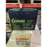 在飛比找蝦皮購物優惠-LONG 廣隆電池 U1-36NE 密閉型鉛酸電池 深循環 