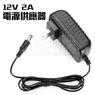 變壓器 DC 12V 2A 轉換器 電源供應器 AC 100-240V 50Hz