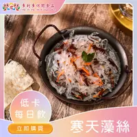 在飛比找蝦皮購物優惠-【多利多食品】寒天藻絲 下午茶 點心 飲品