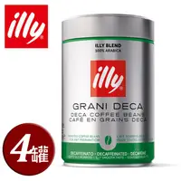 在飛比找金石堂精選優惠-【illy】意利低咖啡因咖啡豆250g （四罐組）