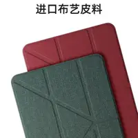 在飛比找ETMall東森購物網優惠-Mutural適用iPad8蘋果平板Pro9.7帶筆槽10.