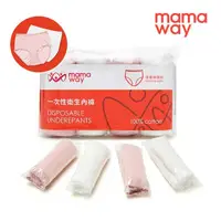 在飛比找momo購物網優惠-【mamaway 媽媽餵】高腰款一次性衛生免洗內褲(4入/包