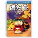 憤怒鳥 Angry Birds Toons 第二季 第一輯 DVD