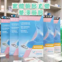 在飛比找蝦皮購物優惠-實體藥局直營 EXCILOR 艾仕樂 贅疣貼(未滅菌) 3片