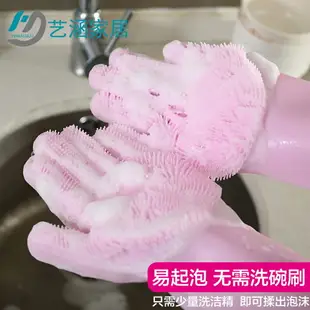 洗碗手套家務用清潔護手廚房刷碗鍋神器隔熱耐燙防水硅膠環保加厚