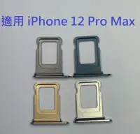 在飛比找Yahoo!奇摩拍賣優惠-適用 iPhone 12 Pro 12 Pro Max 12