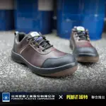 【PERFIT 護特】台塑聯名 碳纖頭 防穿刺 牛皮安全鞋(PL001 碳纖頭安全鞋 / 工作鞋 / CNS20345)
