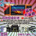 【金嗓】SUPERSONG600 可攜帶式多功能電腦點歌機(超值大全配 藍芽 WIFI YOUTUBE 隨時唱新歌)