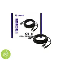 在飛比找蝦皮商城優惠-Uptech C418 USB2.0 訊號 延伸線 10m 