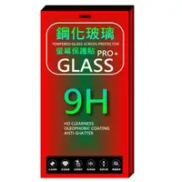 在飛比找PChome24h購物優惠-hTC Desire 21 Pro (全透明) 鋼化玻璃膜螢