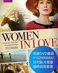 在飛比找Yahoo!奇摩拍賣優惠-DVD 海量影片賣場 戀愛中的女人/Women in Lov