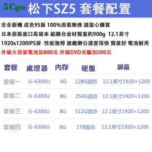 5Cgo【含稅】Panasonic/松下CF-MX5 SZ5 SZ6 LX6觸屏輕薄便攜超級筆電電腦i5 win10/7