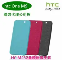 在飛比找樂天市場購物網優惠-【$299免運】【神腦、聯強代理】HTC ONE M9 M9