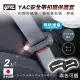 【日本 YAC】車用 安全帶扣環保護套 一盒2入