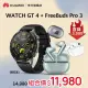 【HUAWEI 華為】WATCH GT4 46MM活力款-曜石黑+ FreeBuds Pro 3