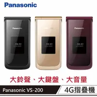 在飛比找蝦皮商城優惠-Panasonic VS-200 4G孝親機