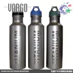 VARGO - 鈦金屬水壺 / 650ML / 三色系列 - VARGO 408 409 410 【詮國】