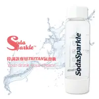 在飛比找momo購物網優惠-【SodaSparkle】專用TRITAN氣泡瓶1L(白)
