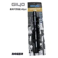 在飛比找蝦皮購物優惠-尚玲瓏百貨 台灣製 GIYO GM-71A 直立可攜式打氣筒