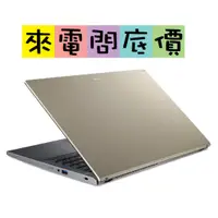 在飛比找蝦皮購物優惠-acer A515-57G-55QA 金 512G  問底價