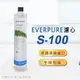 Everpure 美國原廠平行輸入 S100 濾心(家用型)-水蘋果專業淨水/快速到貨購物中心