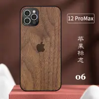 在飛比找蝦皮購物優惠-原木實木手機殼iPhone 12 11 Pro XS Max