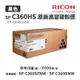 【有購豐】RICOH SP C360HS 原廠黑色高容量碳粉匣｜適C360DNw、C360SFNW