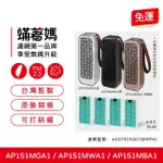 【著媽】濾網4入優惠組(適用 LG PURICARE 隨身淨 空氣清淨機 AP151MGA1 AP151MWA1 AP151MBA1)