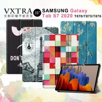 在飛比找神腦生活優惠-VXTRA 三星 Galaxy Tab S7 11吋 文創彩