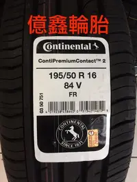 在飛比找Yahoo!奇摩拍賣優惠-《億鑫輪胎  三重店》Continental 德國馬牌 CP