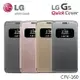 LG G5 H860 CFV-160 原廠感應式皮套/視窗皮套/智能皮套/手機殼/側翻皮套/手機皮套/原廠皮套/側掀皮套/聯強公司貨