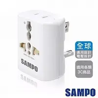 在飛比找Yahoo!奇摩拍賣優惠-SAMPO 聲寶旅行萬用轉接頭 EP-UA2C(W)