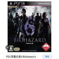 在飛比找蝦皮購物優惠-PS3 遊戲片 二手