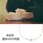 【現貨】韓劇THE KING永遠的君主金高銀鄭太乙同款手鍊 輕巧小眾八芒星手鏈