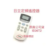 在飛比找蝦皮購物優惠-【TZU SHOP】HITACHI 日立 原廠 全新定速冷氣