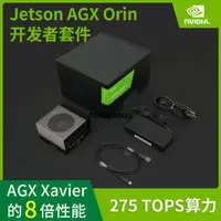 在飛比找露天拍賣優惠-英偉達NVIDIA jetson agx orin AGX 