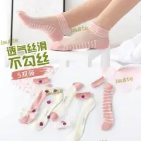 在飛比找露天拍賣優惠-【D】miki 精選淺口船襪網紅透明水晶玻璃絲襪白色韓國 小