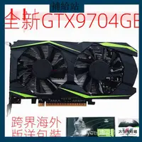 在飛比找蝦皮購物優惠-【限時特價】全新顯卡GTX970 4G D5台式獨立2GB跨