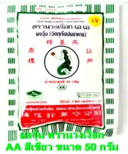 Agar Powder forThai Dessert Asian Delight Sweet International Food Mermaid Brand