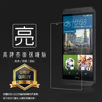 在飛比找蝦皮購物優惠-亮面螢幕保護貼 HTC One E9/One E9+ dua