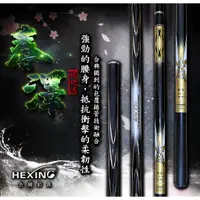 在飛比找蝦皮購物優惠-【川流釣具】HEXING 合興  春澤  本流竿 溪流竿 溪