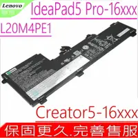 在飛比找樂天市場購物網優惠-LENOVO L20M4PE1 電池 聯想 IdeaPad 