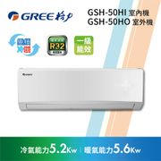 [特價]格力變頻冷暖分離式冷氣8坪GSH-50HO/GSH-50HI